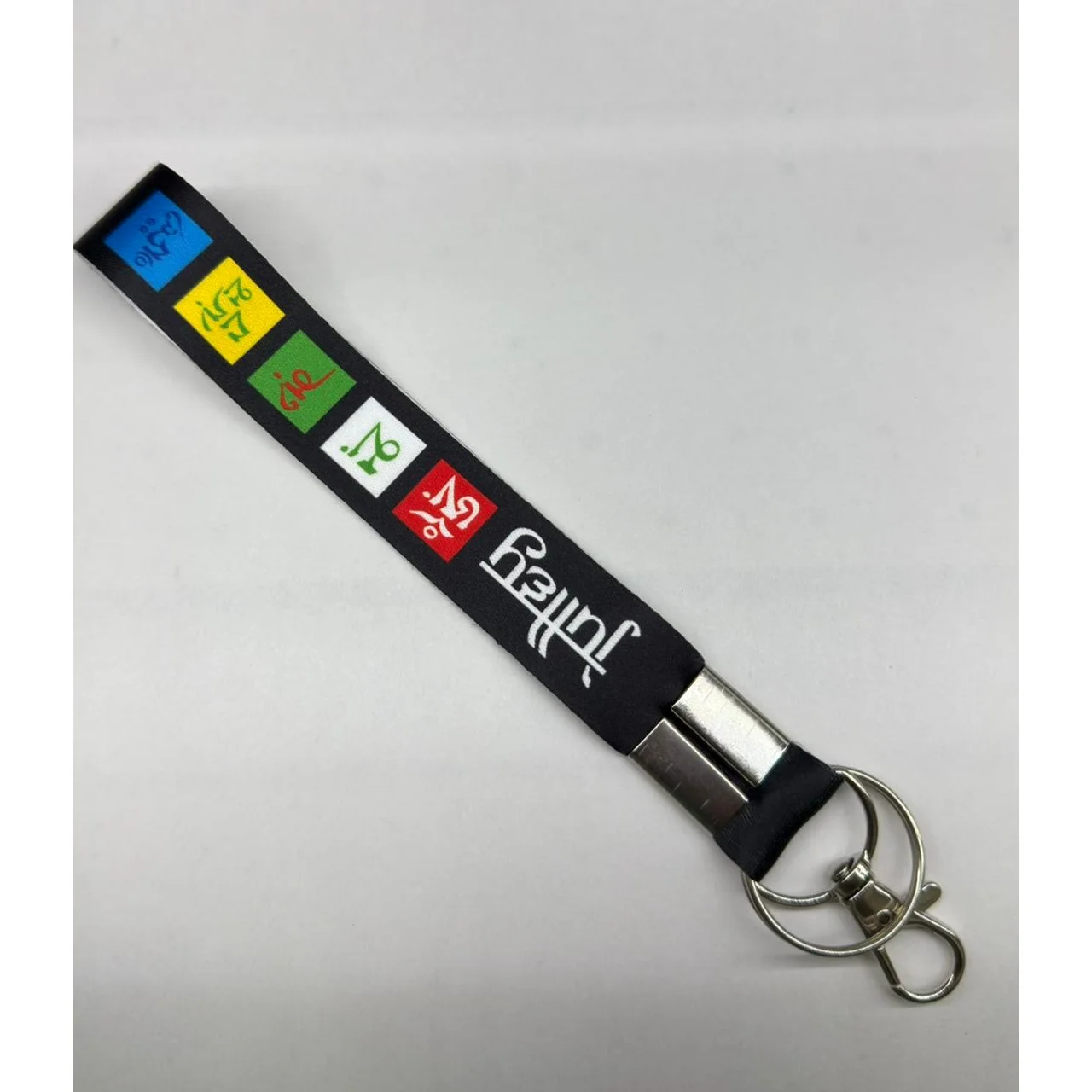 Key Chain
